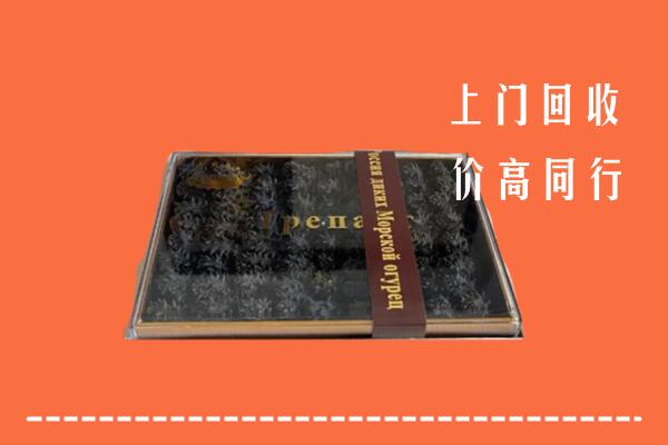 收购行情：策勒县回收礼盒海参