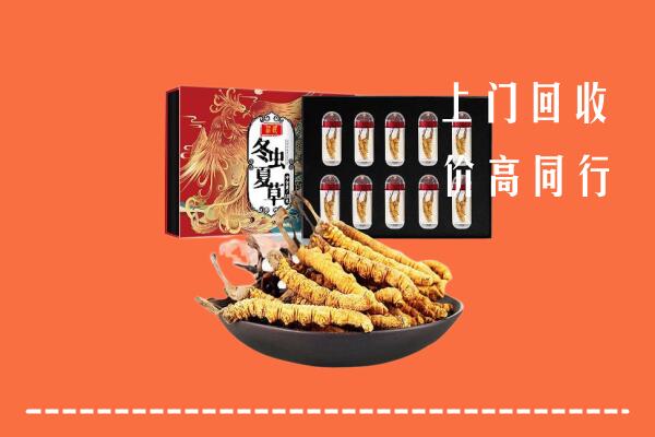 策勒县回收虫草